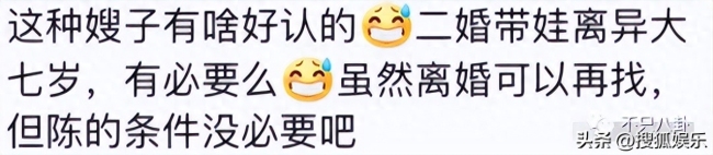 刚被曝出和貌美富婆的恋情 就闹出这么离谱的瓜？