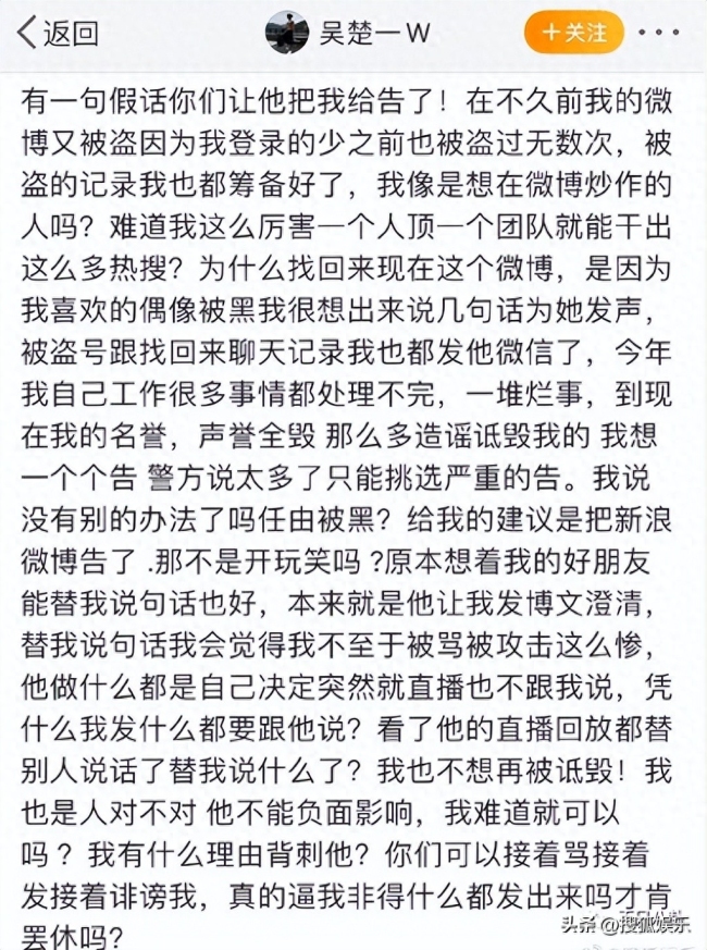 刚被曝出和貌美富婆的恋情 就闹出这么离谱的瓜？