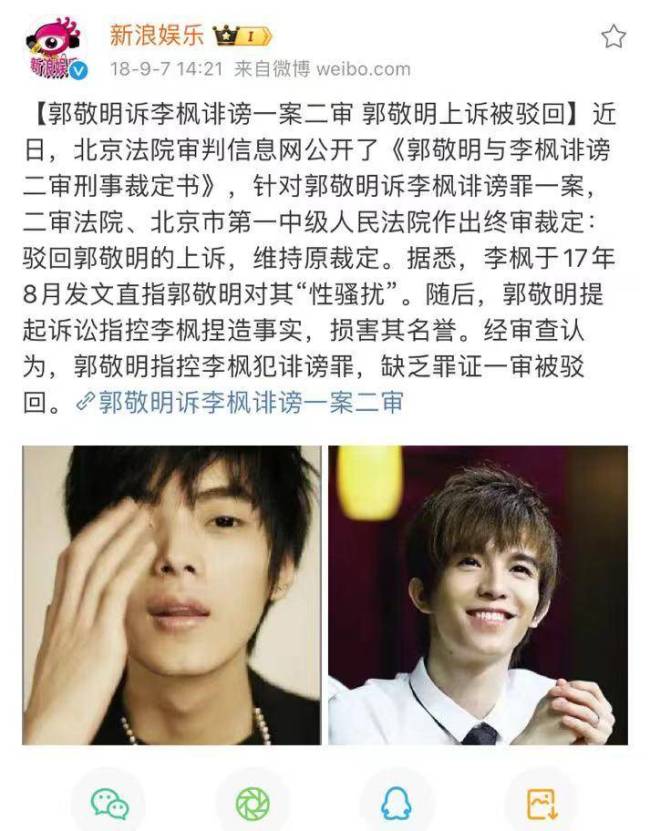 作家李枫写的关于郭敬明的文章原文李枫郭敬明事件具体怎么回事
