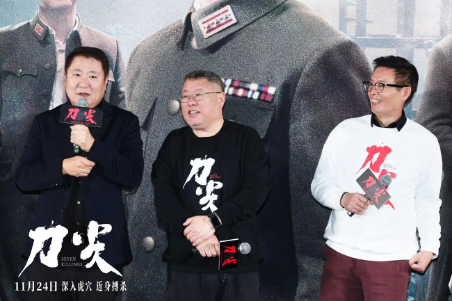 《刀尖》首映