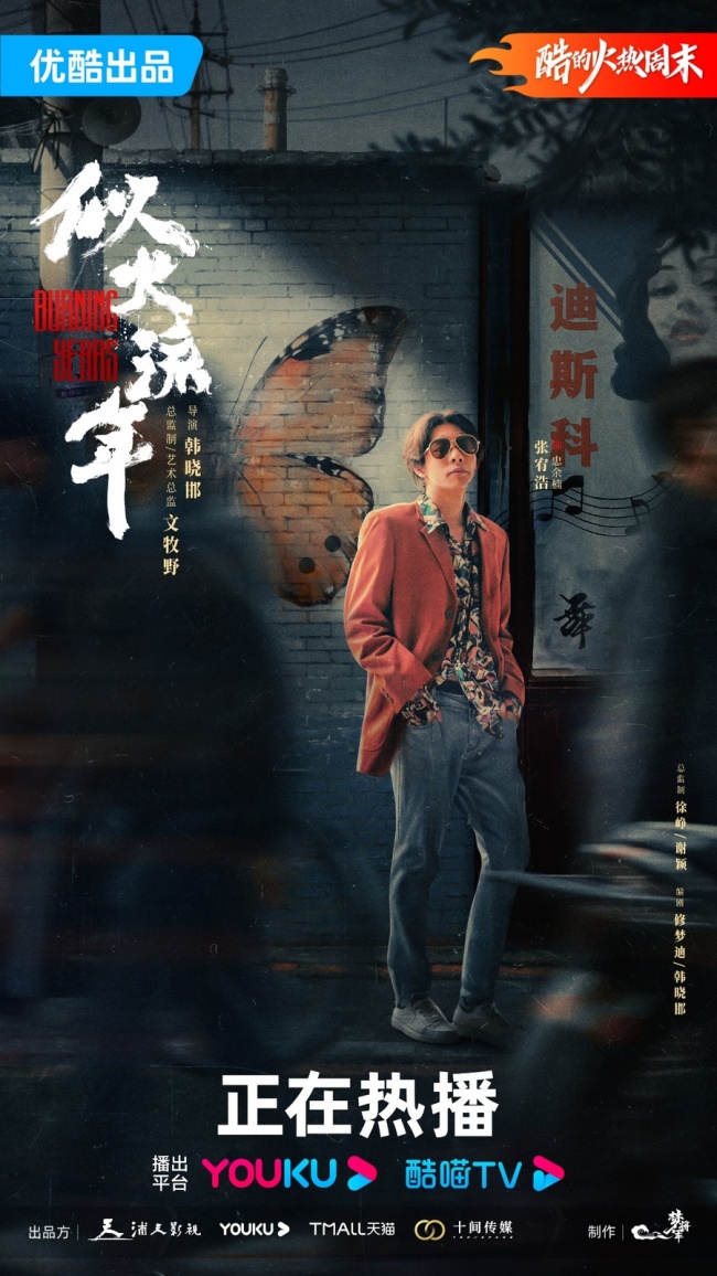 年代青春大剧《似火流年》火热开播 戏骨云集质感上佳引期待