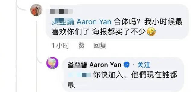 炎亚纶说不爱汪东城：不可能会爱以性向羞辱人的人