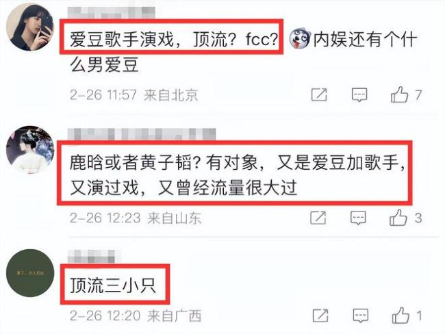 张小寒曝男顶流塌房细节很精彩 塌房男顶流关键词直指“鹿晗”？！