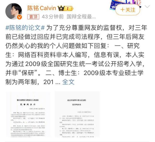 陳銘說與其發水論文不如不發 否認曾被保研保博
