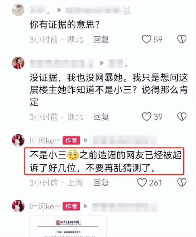 叶珂否认是黄晓明婚姻的第三者 称已起诉造谣者