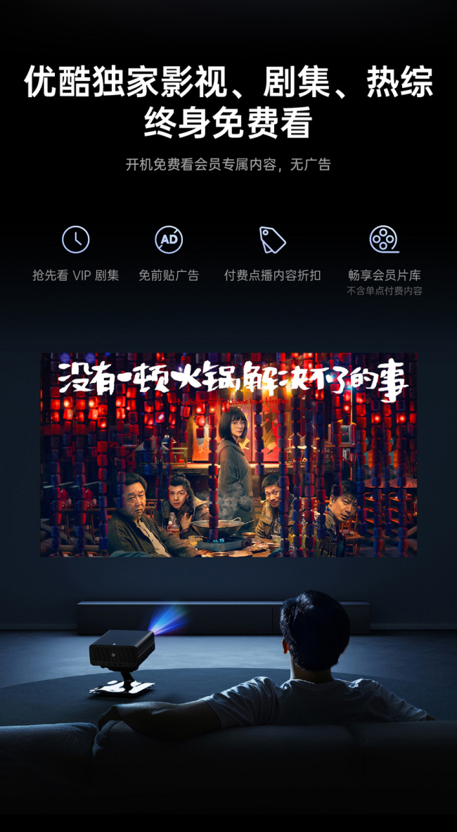行業領軍款全 4K 投影儀：優酷投影 Action 正式預售