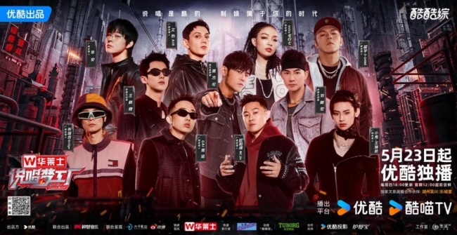 GAI周延艾热AIR为抢人“撕破脸”？《说唱梦工厂》5月23日首播点燃今夏！