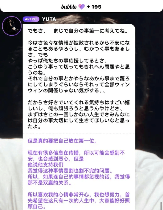 中本悠太疑回应NCT夜总会传闻 因信息扩散感到不安