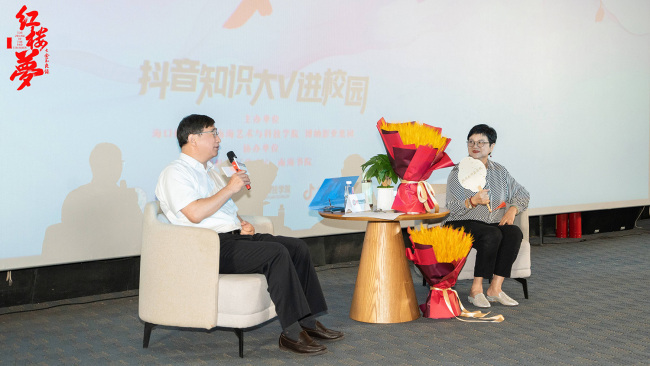 《红楼梦之金玉良缘》放映 最