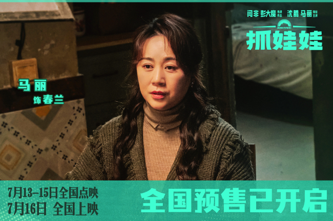 沈腾马丽新片《抓娃娃》小孩哥开局遇上
