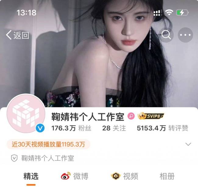 鞠婧祎深夜上线取关前工作室 曾宣布与丝芭不续约