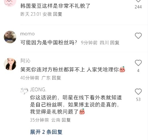 李惠利拒绝与路人打招呼被喷不友善 评论区被骂惨德善滤镜碎了！