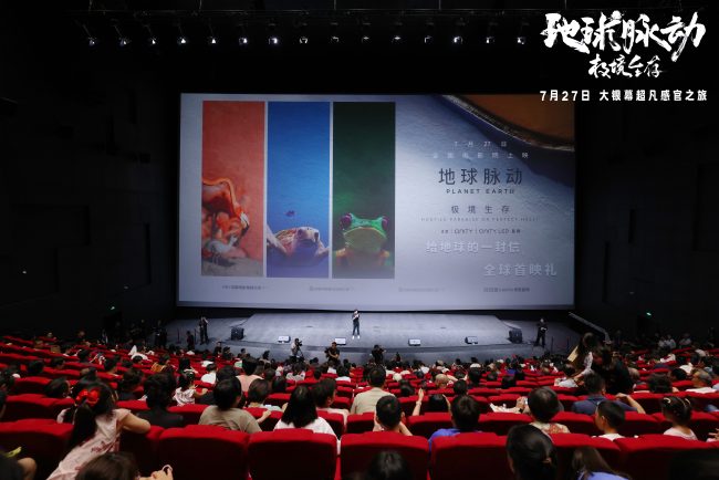 《地球脉动：极境糊口》曝终极预报 众人首映礼解密当然玄机惊艳不雅众