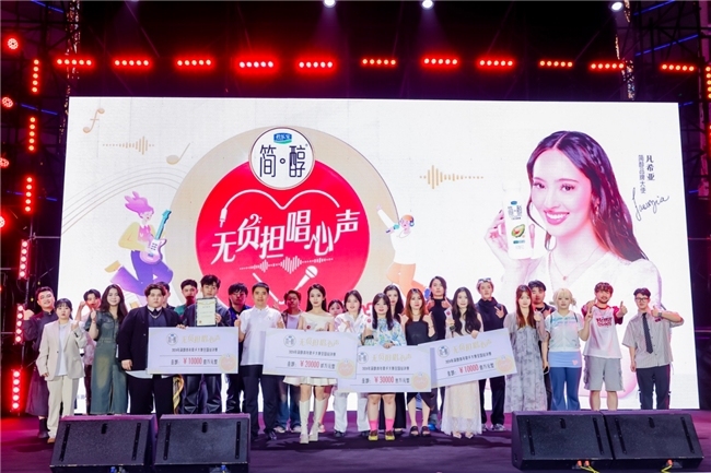 网易云音乐携手君乐宝简醇,青年歌手大赛总决赛7月20日超燃收官