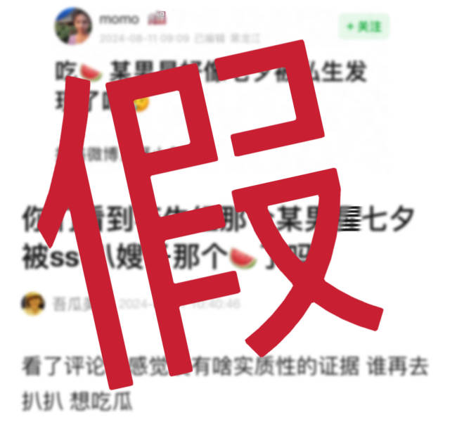 张凌赫责任室辟谣与某网红恋情：编造持造