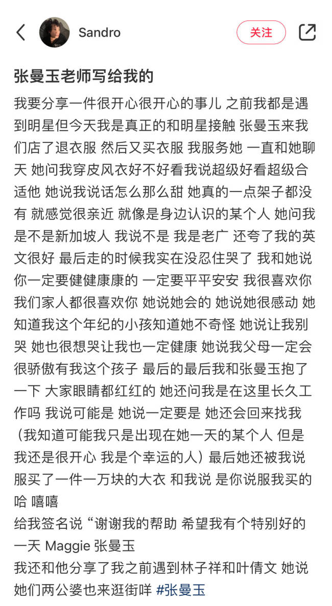 张曼玉在英国被网友偶遇 态度平易近人送签名纸条