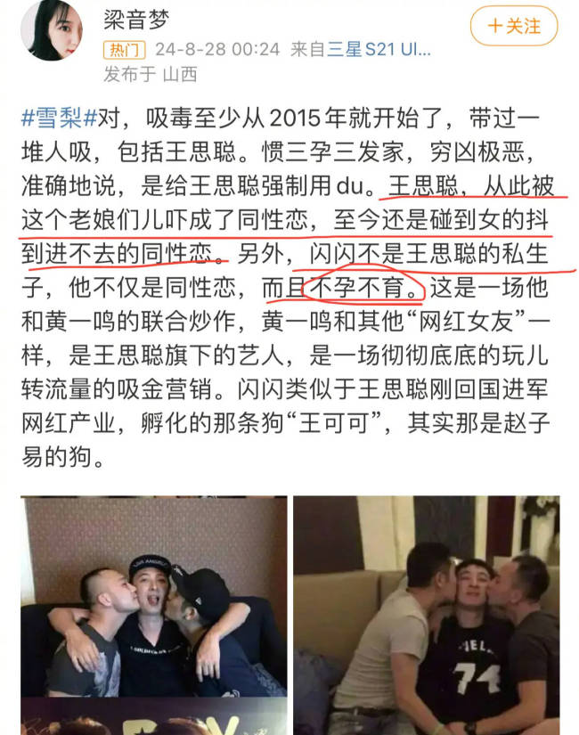 豆得儿官宣与新男友分手 替王思聪辟谣性取向传闻