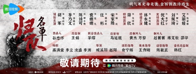 《归队》厚爱开机：初度提升“十四年抗战”，传承民族精神谱写强者史诗