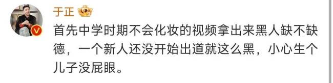 于正新签男艺东谈主被说“照骗” 本东谈主下场护犊遭抗拒