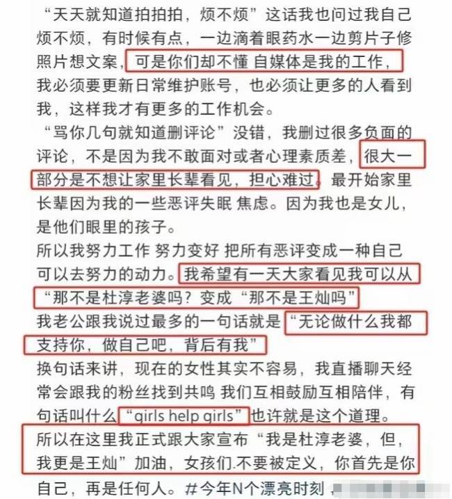 王灿不念念被贴“杜淳妃耦”标签！修起嫁给对方原因