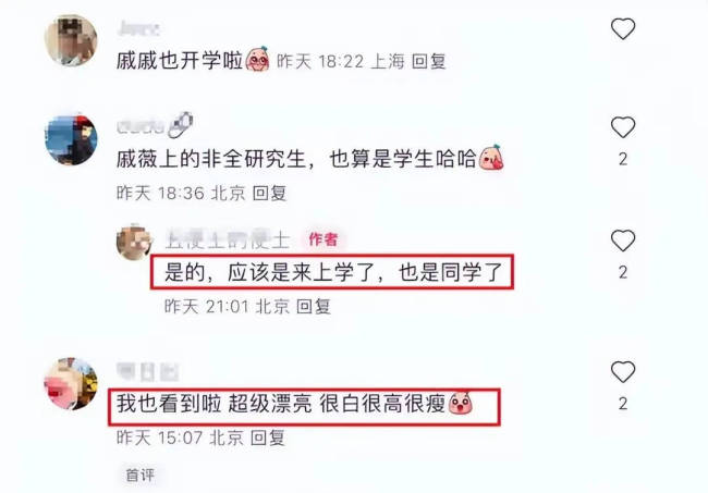 戚薇在校病院体检被偶遇 现在在读北大盘考生