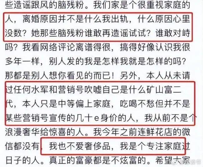 黄晓明新女友叶珂是谁？曾与前夫有一对儿女