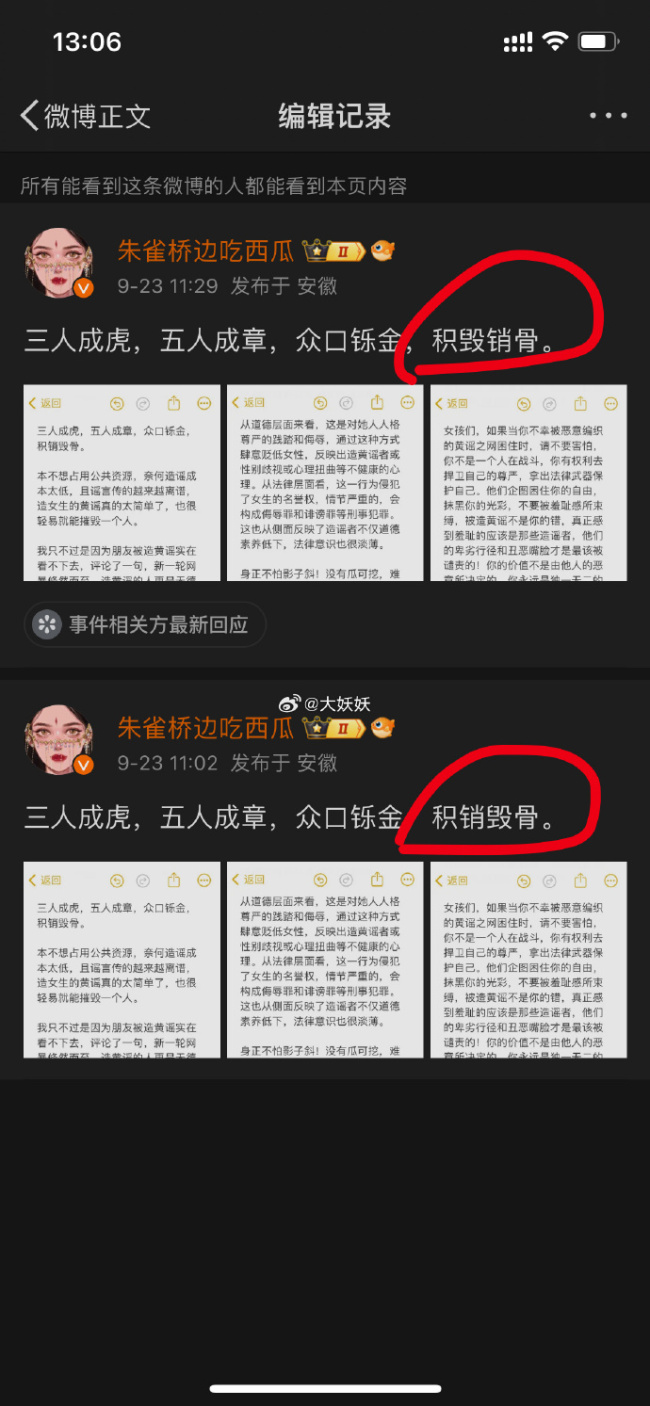 三只羊大杨嫂回应录音争议被吐槽：不是文化人硬凹文化人！