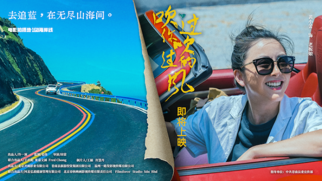 苍南“亮相”丝绸之路国际电影节 赴光影之约赏山海之美