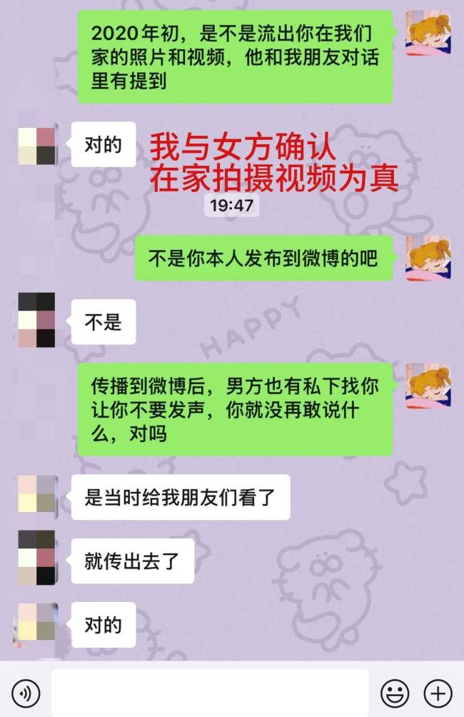 辛雨锡称秦霄贤曾亲口承认出轨：上床他X也录像了？