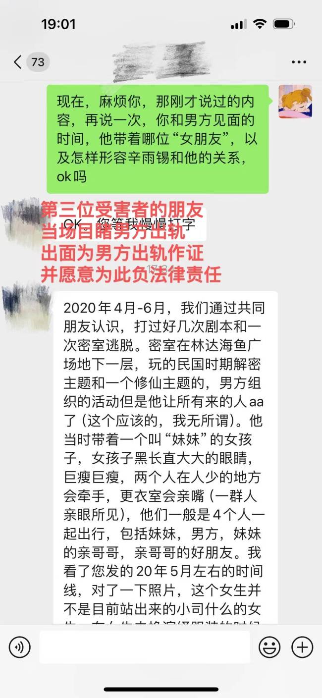 辛雨锡曝秦霄贤出轨第三位受害女生 秦霄贤方依旧冷处理