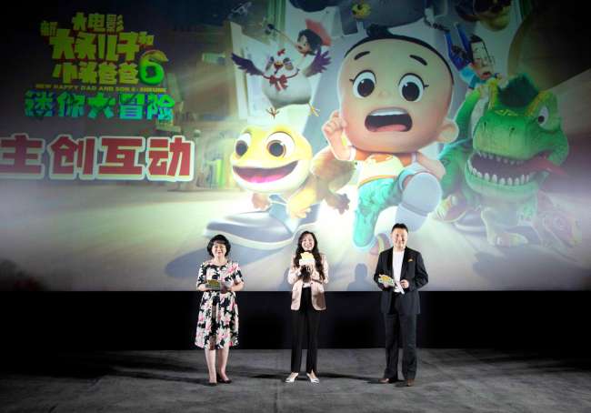 电影“新大头儿子6”北京首映 获赞国庆档首选动画佳片