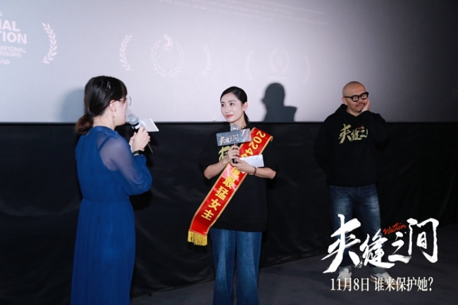 电影《夹缝之间》发布终极预告 陶昕然实力演绎女性力量