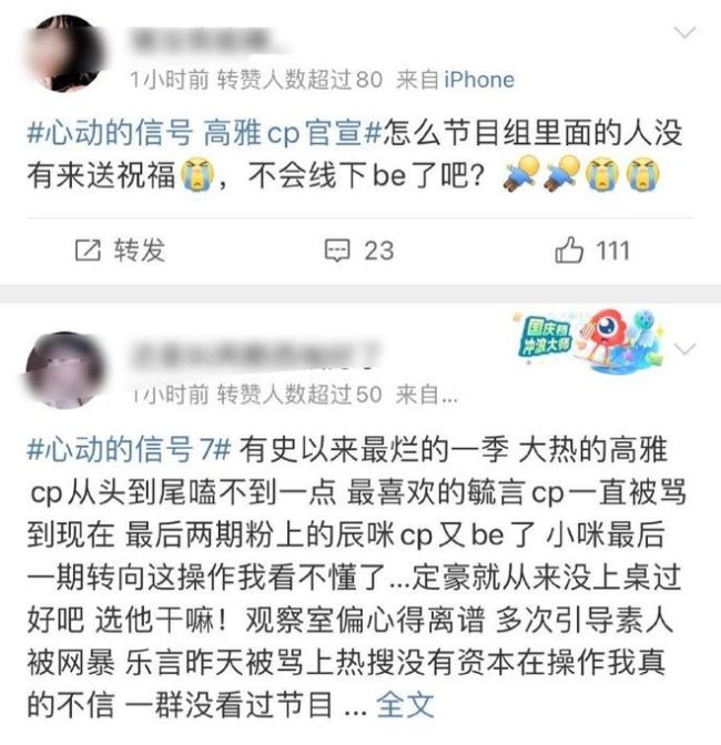 《心动的信号7》彭高翁青雅线下be了吗？