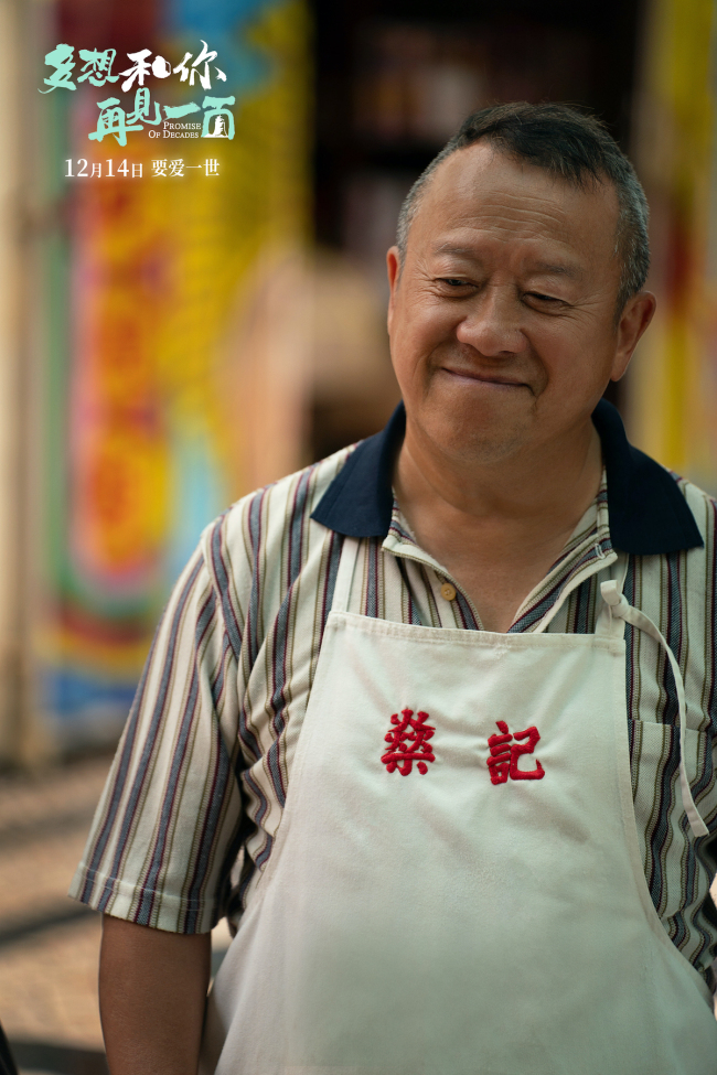 电影《多想和你再见一面》定档12月14日 此沙何超莲上演远距离浪漫爱情