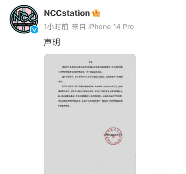 BOYSTORY于泽宇就私联粉丝道歉 其公司将暂停活动