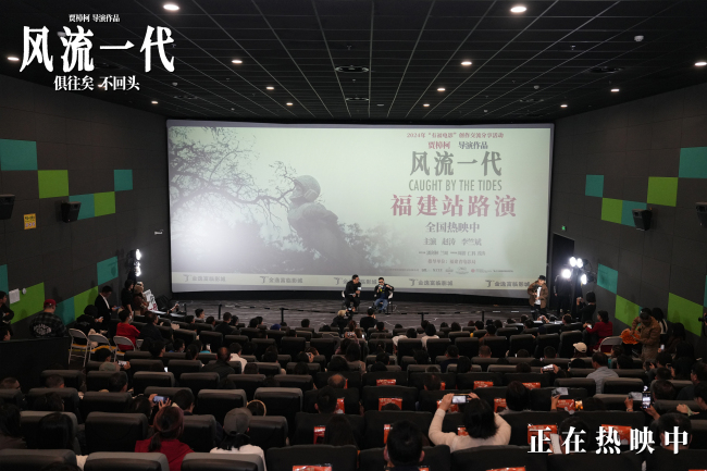 《风流一代》福建路演 “00后”热议千禧青年的摇滚精神