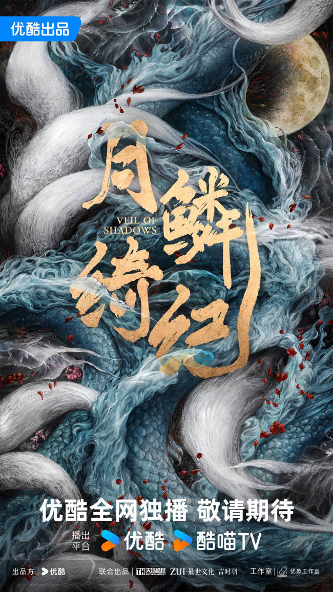 《月鳞绮纪》官宣演员阵容,新人演员饶嘉迪女二惊喜亮相