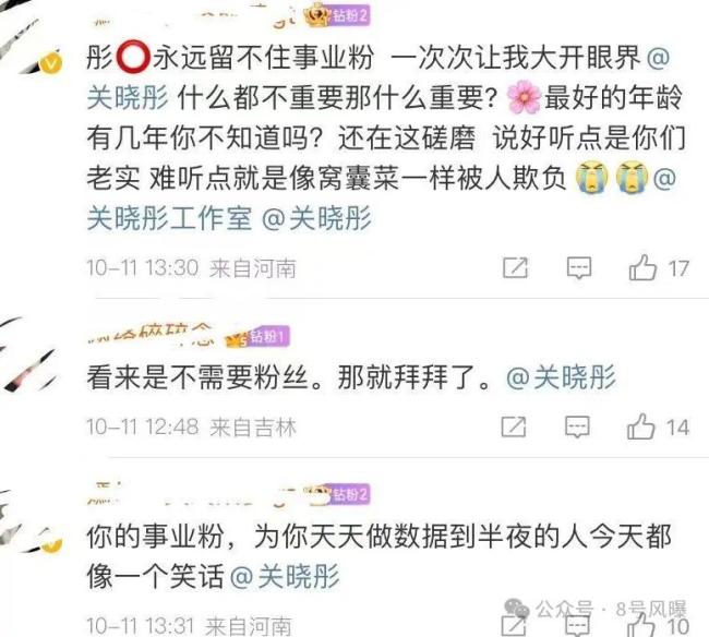 95小花重新洗牌，“国民妮儿”关晓彤资源左迁，被谁反超了？