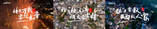 相約古村，遇見詩畫江西！《點亮中國村——中國古村落江西行》融媒體活動圓滿收官