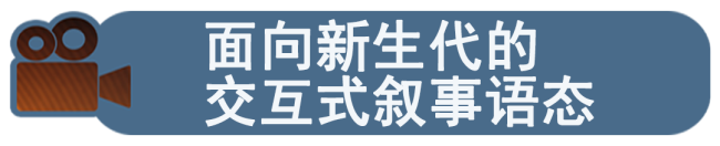 央视剧评｜从“凝望”到交互：历史文化类纪录片的创新发展