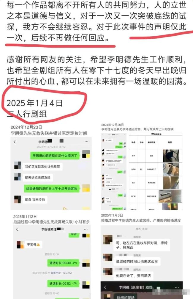 看这篇就够了！李明德马天宇的瓜超全整理