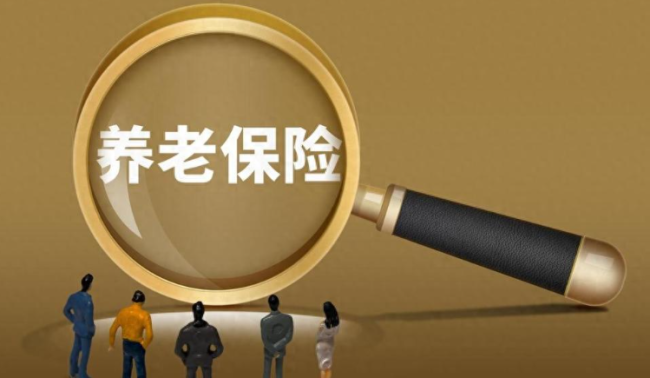 哪一年退休的人员，会有养老金补发？快来看看你符合要求吗？