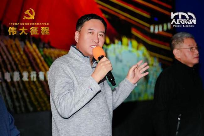 电影《伟大征程》人民院线隆重献映 主创团队三城路演与观众共忆百年辉煌