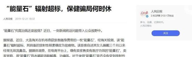 马上停止佩戴这东西，辐射强还致癌！白送也不要，家里有的快扔掉！