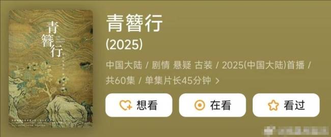 《青簪行》疑似將要被提上日程？該劇于2019年拍攝