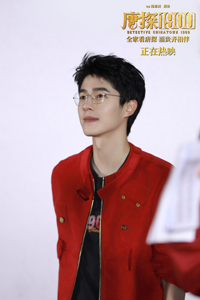 《唐探1900》金华路演刘昊然白客与观众双向奔赴
