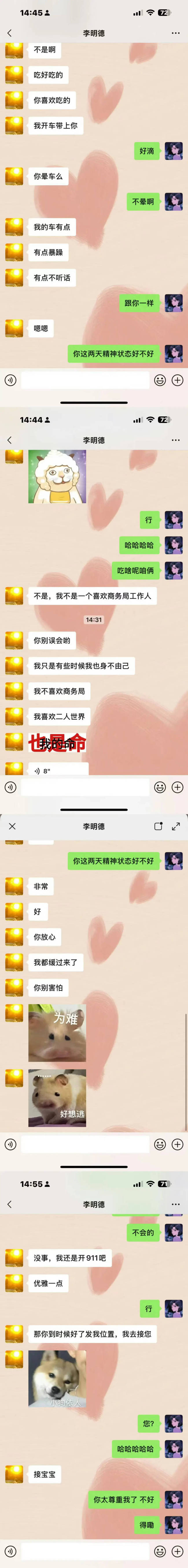 疑似李明德前女友发文 曝对方仍是劈叉、惨酷猫狗