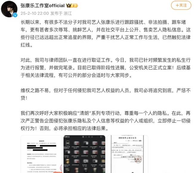 因不息受私生行径搅扰 张康乐师作室称已报警立案