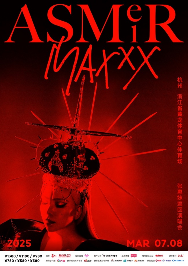 加码升级！张惠妹ASMR MAXXX杭州站升级超长T型延伸台，引爆感官盛宴