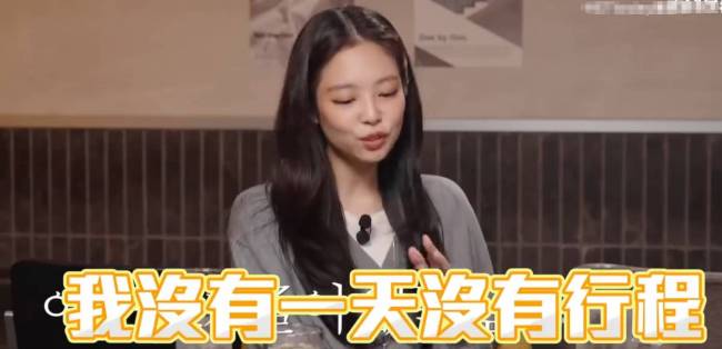 Jennie几乎每天都有行程 休息日也会排满保养行程